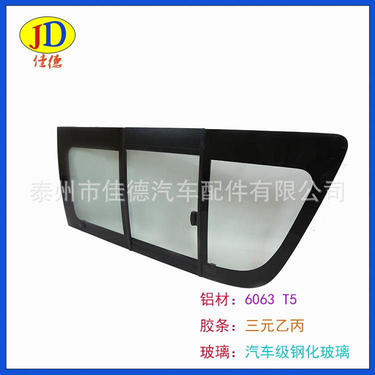 開孔玻璃側(cè)窗