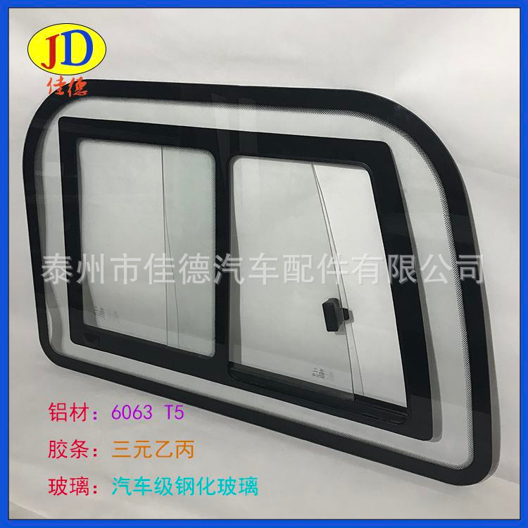 開孔玻璃側(cè)窗