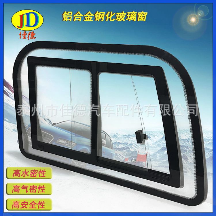 開孔玻璃側(cè)窗