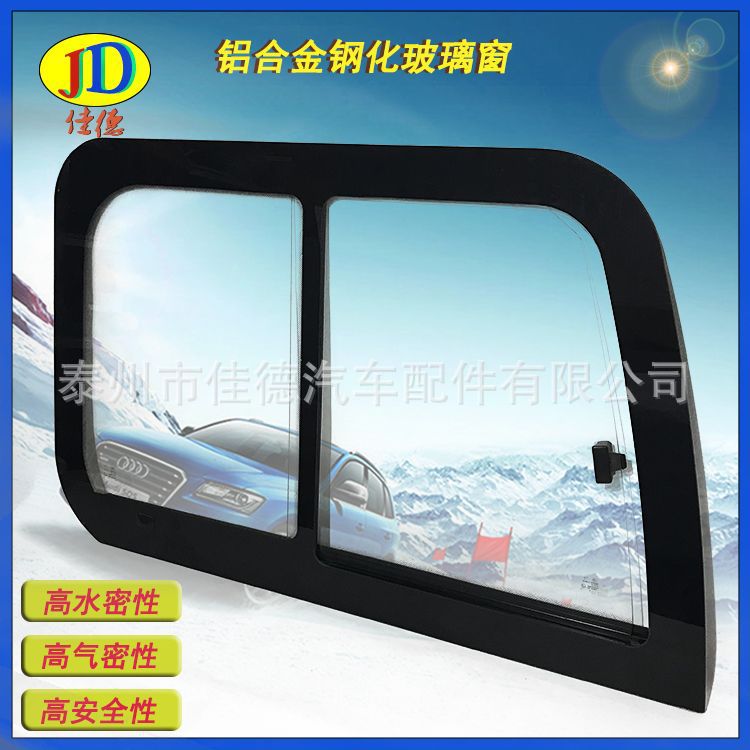 開孔玻璃側(cè)窗